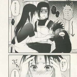 Naruto dj – Izanami-Da! (Part 1) [JP] – Gay Manga sex 9