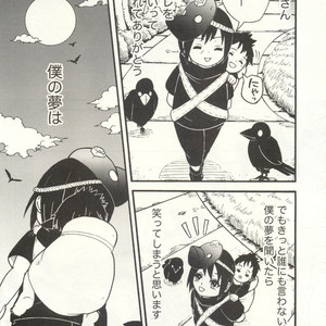 Naruto dj – Izanami-Da! (Part 1) [JP] – Gay Manga sex 14