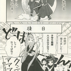 Naruto dj – Izanami-Da! (Part 1) [JP] – Gay Manga sex 15