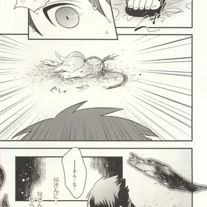 Naruto dj – Izanami-Da! (Part 1) [JP] – Gay Manga sex 26