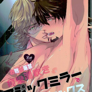 [KENKABACKBAND] Magic Mirror – Tiger and Bunny dj [JP] – Gay Manga thumbnail 001