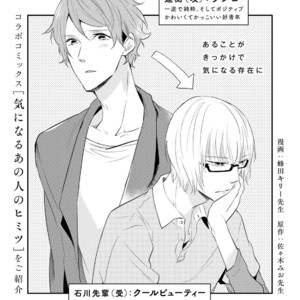 [SASAKI Mio, SAKURAI Nanako] Hitotsu Shikanai Mono [Eng] – Gay Manga sex 170