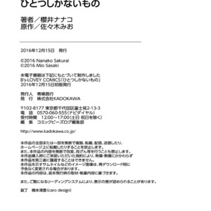 [SASAKI Mio, SAKURAI Nanako] Hitotsu Shikanai Mono [Eng] – Gay Manga sex 174