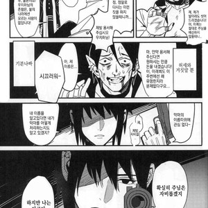 [NANYKER] FREAK – Naruto dj [kr] – Gay Manga sex 3