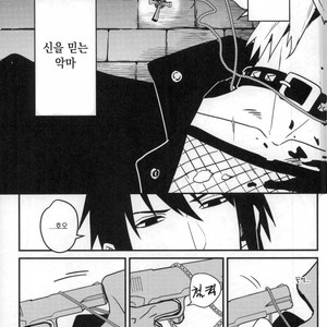 [NANYKER] FREAK – Naruto dj [kr] – Gay Manga sex 9