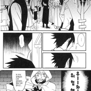 [NANYKER] FREAK – Naruto dj [kr] – Gay Manga sex 18