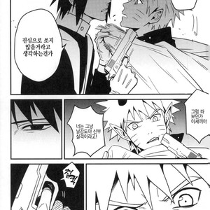 [NANYKER] FREAK – Naruto dj [kr] – Gay Manga sex 23