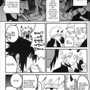 [NANYKER] FREAK – Naruto dj [kr] – Gay Manga sex 31