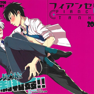 [Fiance Tank (Matsue)] Living Legend ni Kyousei Wakan!! – Yuri!!! on Ice dj [Eng] – Gay Manga thumbnail 001