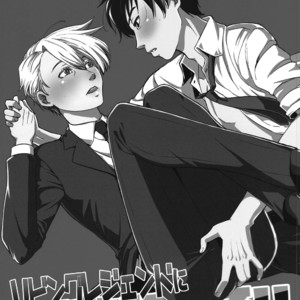 [Fiance Tank (Matsue)] Living Legend ni Kyousei Wakan!! – Yuri!!! on Ice dj [Eng] – Gay Manga sex 2