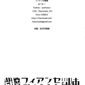 [Fiance Tank (Matsue)] Living Legend ni Kyousei Wakan!! – Yuri!!! on Ice dj [Eng] – Gay Manga sex 25