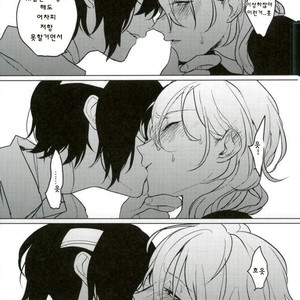 [aogeha] amai amai – bungou stray dogs dj [kr] – Gay Manga sex 22