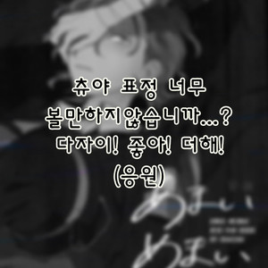 [aogeha] amai amai – bungou stray dogs dj [kr] – Gay Manga sex 34