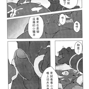 [Yama] Playing with fire [cn] – Gay Manga sex 9