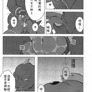 [Yama] Playing with fire [cn] – Gay Manga sex 10