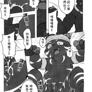 [Yama] Playing with fire [cn] – Gay Manga sex 12