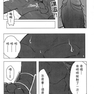 [Yama] Playing with fire [cn] – Gay Manga sex 16