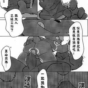 [Yama] Playing with fire [cn] – Gay Manga sex 18