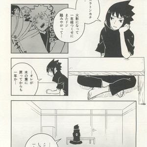 Naruto dj – Izanami-Da! (Part 2) [JP] – Gay Manga sex 21
