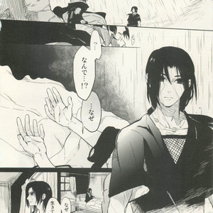 Naruto dj – Izanami-Da! (Part 2) [JP] – Gay Manga sex 43