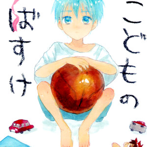 [Unkomura (Unkopu)] Kuroko no Basuke dj – Kodomo no Basuke [Esp] – Gay Manga thumbnail 001