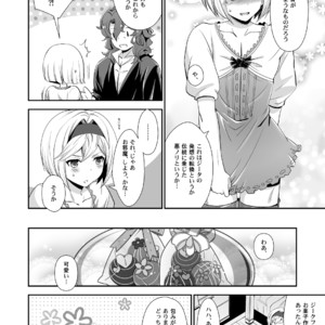 [Ura Urethan (Kanpachi)] Dragon-san wa Kuishinbou! – Granblue Fantasy dj [JP] – Gay Manga sex 6