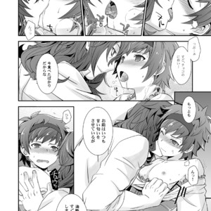 [Ura Urethan (Kanpachi)] Dragon-san wa Kuishinbou! – Granblue Fantasy dj [JP] – Gay Manga sex 10
