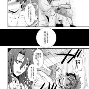 [Ura Urethan (Kanpachi)] Dragon-san wa Kuishinbou! – Granblue Fantasy dj [JP] – Gay Manga sex 12