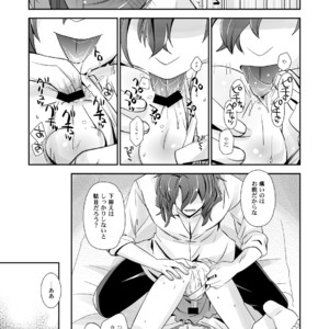 [Ura Urethan (Kanpachi)] Dragon-san wa Kuishinbou! – Granblue Fantasy dj [JP] – Gay Manga sex 13