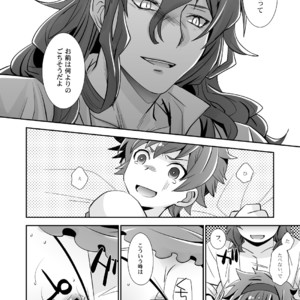 [Ura Urethan (Kanpachi)] Dragon-san wa Kuishinbou! – Granblue Fantasy dj [JP] – Gay Manga sex 14