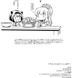 [Ura Urethan (Kanpachi)] Dragon-san wa Kuishinbou! – Granblue Fantasy dj [JP] – Gay Manga sex 22
