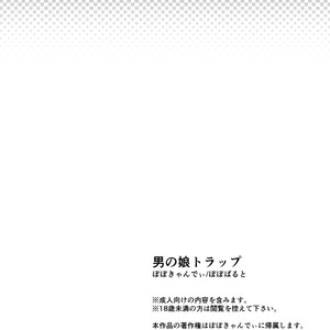 [Popo Candy (Popopalt)] Otokonoko Trap [Eng] – Gay Manga sex 19