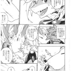 [Tatsunoyorozuya (Various)] MAWS [JP] – Gay Manga sex 22