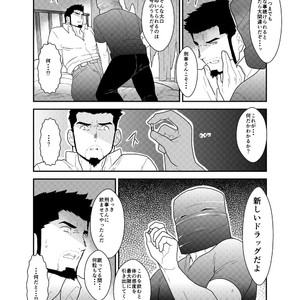 [Sorairo Panda (Yamome)] Itsuwari no Ejiki [JP] – Gay Manga sex 7