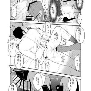 [Sorairo Panda (Yamome)] Itsuwari no Ejiki [JP] – Gay Manga sex 20