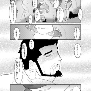 [Sorairo Panda (Yamome)] Itsuwari no Ejiki [JP] – Gay Manga sex 27