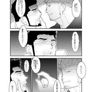 [Sorairo Panda (Yamome)] Itsuwari no Ejiki [JP] – Gay Manga sex 33