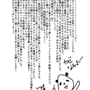 [Sorairo Panda (Yamome)] Itsuwari no Ejiki [JP] – Gay Manga sex 38