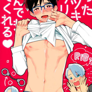 Gay Manga - [Kureten] Yotta Katsuki Yuuri wa nandemo shitekureru ? (Drunk Yuuri Katsuki Will Do Anything) – Yuri!!! on Ice dj [Eng] – Gay Manga