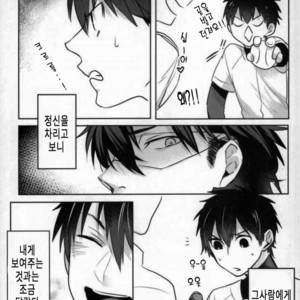 [Dig Dug (kurocastle)] BLACK – Insutoru – Daiya no Ace dj [KR] – Gay Manga sex 5