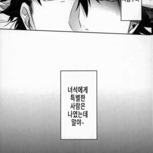 [Dig Dug (kurocastle)] BLACK – Insutoru – Daiya no Ace dj [KR] – Gay Manga sex 7