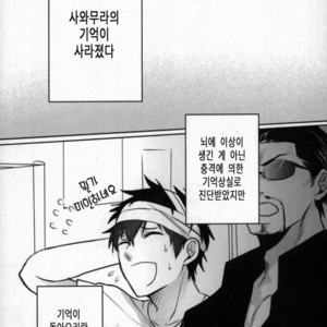 [Dig Dug (kurocastle)] BLACK – Insutoru – Daiya no Ace dj [KR] – Gay Manga sex 11