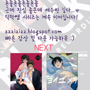 [Dig Dug (kurocastle)] BLACK – Insutoru – Daiya no Ace dj [KR] – Gay Manga sex 46
