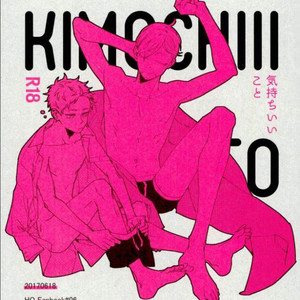 Gay Manga - [Yuchitose (Ichika bakchika)] Kimochiii Koto – Haikyuu!! dj [kr] – Gay Manga