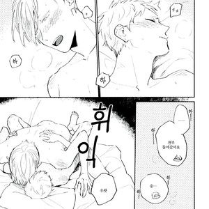 [Yuchitose (Ichika bakchika)] Kimochiii Koto – Haikyuu!! dj [kr] – Gay Manga sex 9