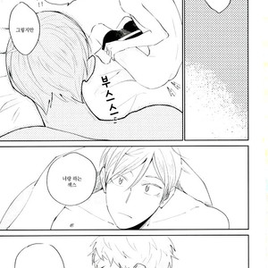 [Yuchitose (Ichika bakchika)] Kimochiii Koto – Haikyuu!! dj [kr] – Gay Manga sex 15
