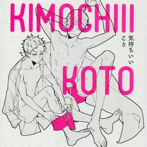 [Yuchitose (Ichika bakchika)] Kimochiii Koto – Haikyuu!! dj [kr] – Gay Manga sex 17