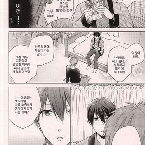 [GO MAD (Suzaka Shina)] Nanase Haruka Kaihatsuchuu – Free! dj [kr] – Gay Manga sex 11