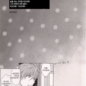 [GO MAD (Suzaka Shina)] Nanase Haruka Kaihatsuchuu – Free! dj [kr] – Gay Manga sex 18