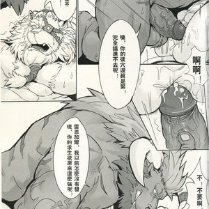 [Raymond158] Hunter’s Dead End – League of Legends dj [cn] – Gay Manga sex 12